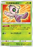 カードを買う/ポケモンカードゲーム/拡張パック（サン＆ムーン