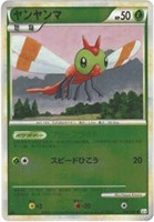 ヤンヤンマ[ミラー仕様]