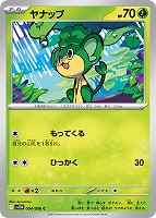【ポケカ】C)通常仕様◇ヤナップ