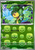 ツタージャAR 10枚　まとめ売り ツタージャ【ポケモンカードトレカお買得価格通販：トレコロ】