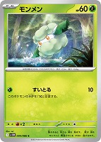 ブラックボルト/ホワイトフレア】: カードを買う(並び順：カード