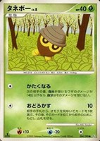 キズあり【ポケカ】Ｃ◇タネボー