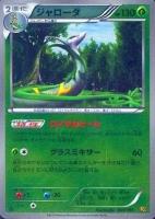 【ポケカ】ミラーレア)ミラー仕様◇ジャローダ