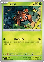 カードを買う/ポケモンカードゲーム/拡張パック（スカーレット