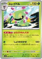 ヨルノズク【ポケモンカードトレカお買得価格通販：トレコロ】