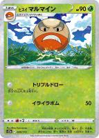 【ポケカ】C)ミラー仕様◇ヒスイ マルマイン