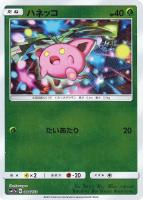 【ポケカ】C)ミラー仕様◇ハネッコ