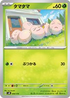 カードを買う/ポケモンカードゲーム/構築デッキ(スカーレット カードを買う/ポケモンカードゲーム/構築デッキ(スカーレット