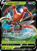 博士の研究（アララギ博士）【ポケモンカードトレカお買得価格