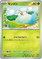 タケルライコex【ポケモンカードトレカお買得価格通販：トレコロ】