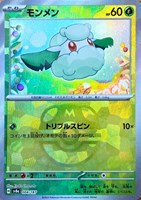 テラスタルフェスex】マスターボール柄: カードを買う/ カード