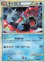 【ポケカ】PR◇ギャラドス