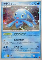【ポケカ】ＰＲ◇マナフィ