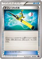 すごいつりざおur2枚　夜のタンカur1枚 すごいつりざお【UR】{098/071}