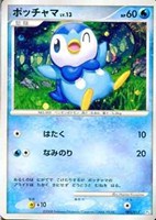 キズあり【ポケカ】ＳＳ◇ポッチャマ
