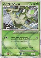 キズあり【ポケカ】ＳＳ◇アルセウス