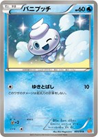 【ポケカ】SS◇バニプッチ