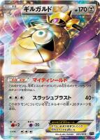 【ポケカ】プロモ◇ギルガルドEX
