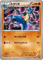 【ポケカ】SS◇ルカリオ