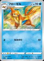 カードを売る/ポケモンカードゲーム/構築デッキ（ソード
