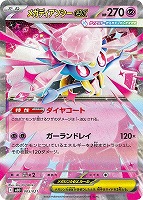 ディアンシーエラーカード スターターセットMEGA メガゲンガーex」「スターターセットMEGA