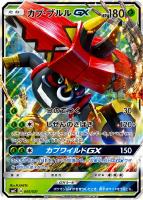 【ポケカ】ＲＲ◇カプ・ブルルＧＸ[ＲＲ仕様]