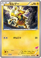 カードを売る/ポケモンカードゲーム/構築デッキ（XY・XYBREAK