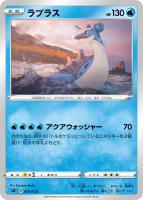 【ポケカ】SS)通常仕様◇ラプラス