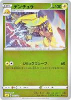 カードを売る/ポケモンカードゲーム/構築デッキ（ソード