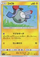 【ポケカ】SS◇コイル