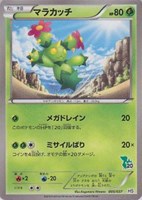 【ポケカ】SS◇マラカッチ