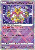 良品】ポケモンカード かがやくシリーズ まとめ売り ×39枚