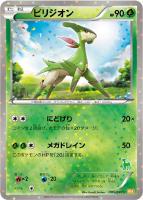 【ポケカ】SS◇ビリジオン