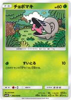 ピカチュウ【ポケモンカードトレカ高価買取価格査定：トレコロ】