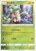 【ポケカ】C◇カリキリ