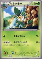 【ポケカ】C◇ヤナッキー
