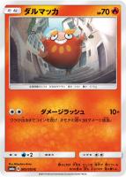 ドラゴンストーム 未開封パック 絶版パック - メルカリ