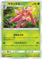【ポケカ】C◇ラランテス