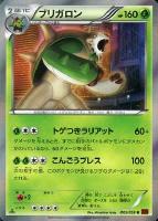 【ポケカ】R◇ブリガロン