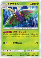 かんこうきゃく【ポケモンカードトレカお買得価格通販：トレコロ】
