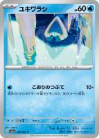 ゲンガー【ポケモンカードトレカお買得価格通販：トレコロ】