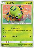 【ポケカ】C◇イトマル