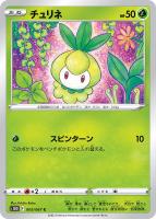 アヤシシV 1枚　100円 アヤシシV SRの買取価格推移と値段相場【ポケカ/ポケモンカード】