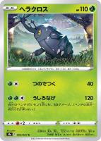 【ポケカ】C)通常仕様◇ヘラクロス