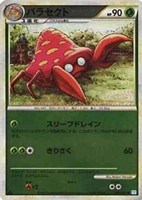 パラセクト[ミラー仕様]