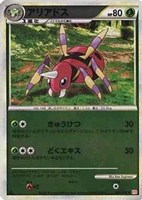 アリアドス[ミラー仕様]