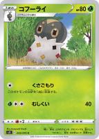 ギルガルド【ポケモンカードトレカ高価買取価格査定：トレコロ】