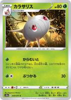 ピカチュウ[ミラー仕様]【ポケモンカードトレカお買得価格通販