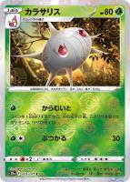 PSA 9－鑑定♦️野党三姉妹レインボーミラー❗サポート♦️ポケモンカ－ド PSA 9－鑑定♦️野党三姉妹レインボーミラー❗サポート