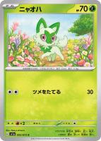 カードを売る/ポケモンカードゲーム/拡張パック（スカーレット